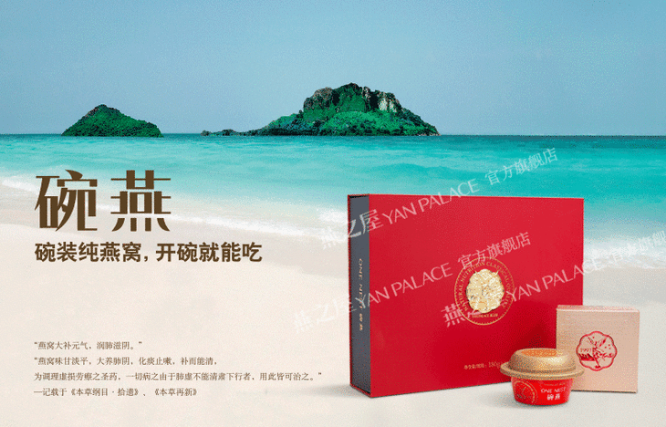 【燕之屋】碗燕正品天然即食冰糖燕窝礼盒孕妇老人术后6碗包邮
