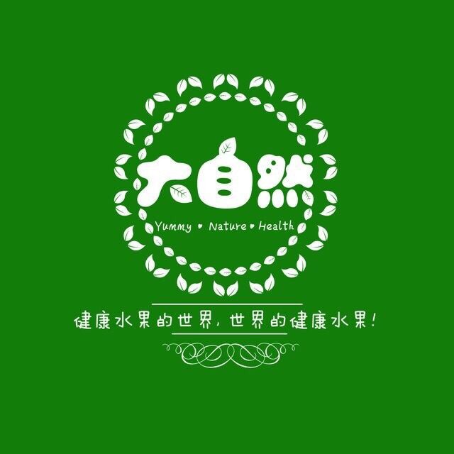 你们的大自然180315