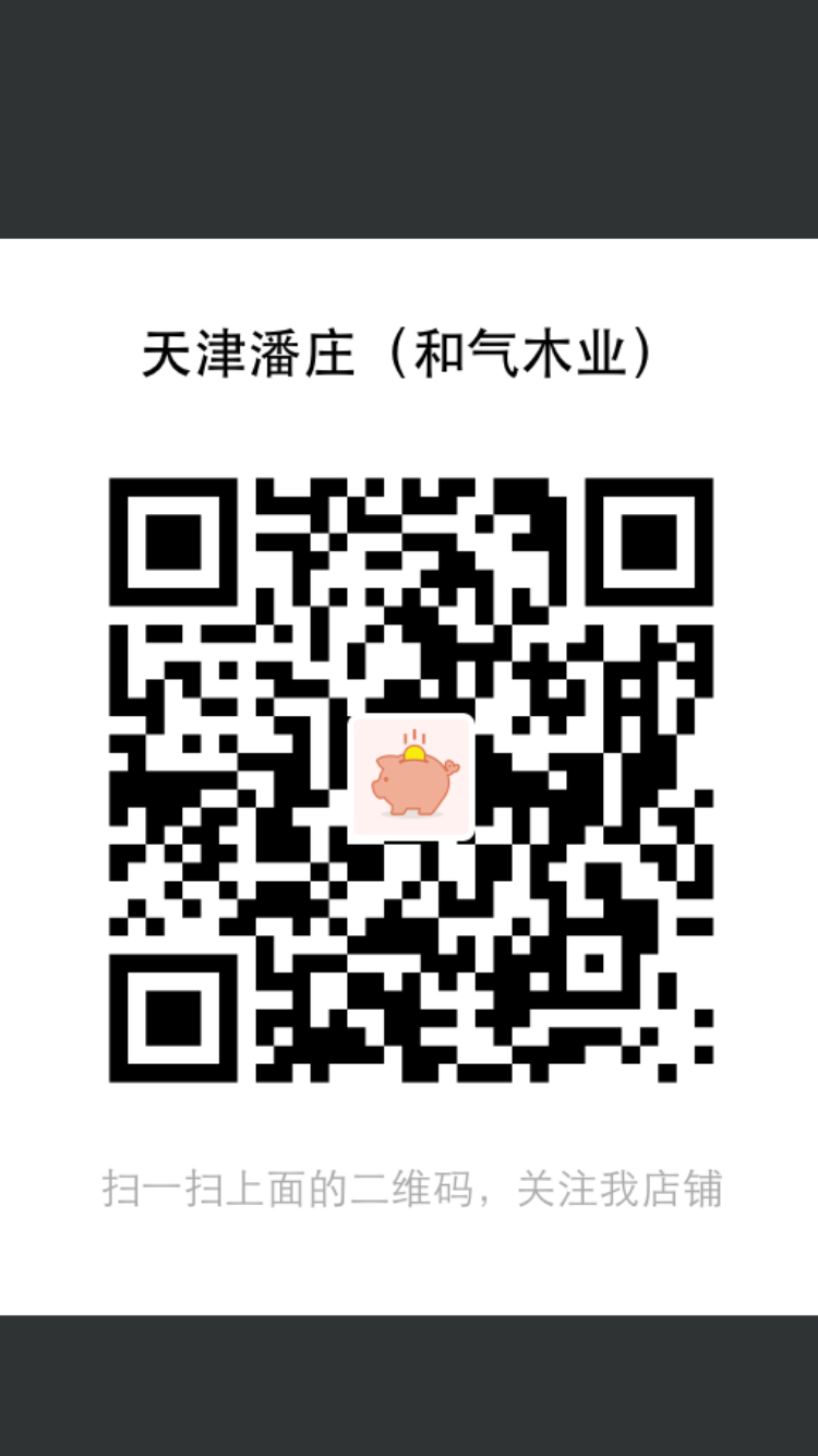 天津潘庄（和气木业）180315