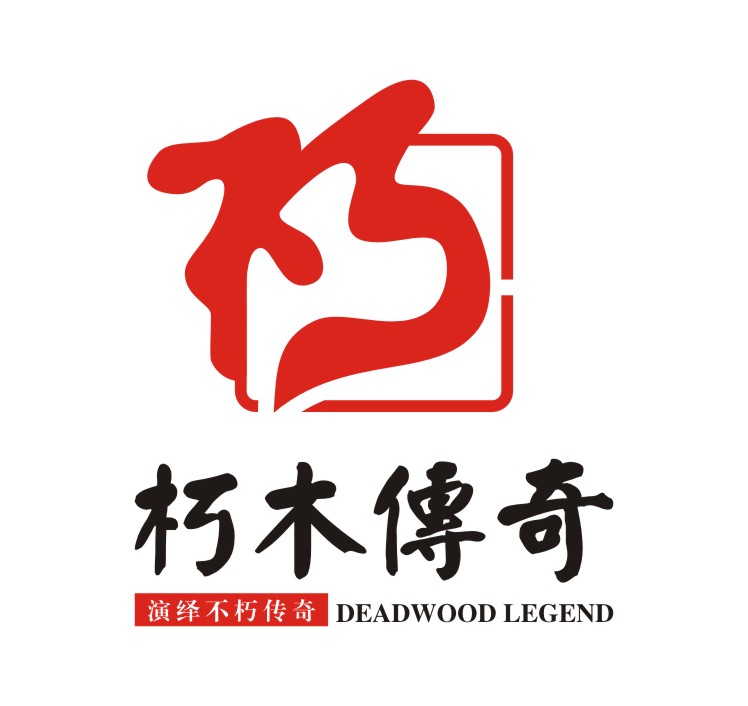 朽木传奇170111200509