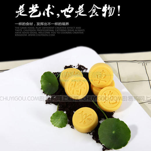 象棋模具 巧克力象棋 鱼蓉象棋 冻类象棋模具 商品图1