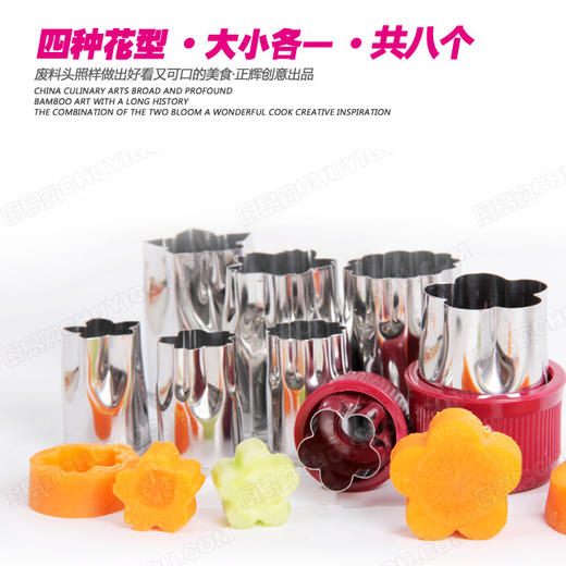 料头打花器 料头压花器 荷王必备 厨房创意小工具 商品图1