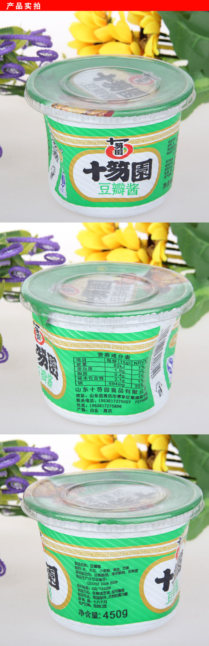 ʮ԰ 꽴450g