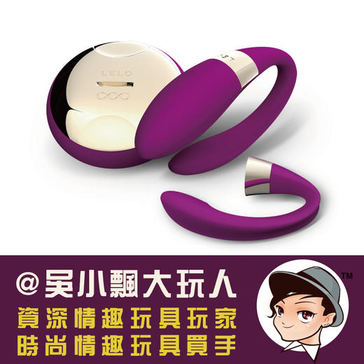 瑞典LELO 蒂阿妮Tiani 遥控情侣夫妻共振男女共用振动器高端情趣 商品图0
