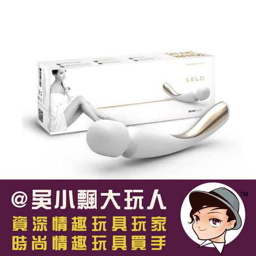 瑞典LELO Smart Wands智能按摩棒仙女棒 静音充电全防水AV棒包邮 商品图0