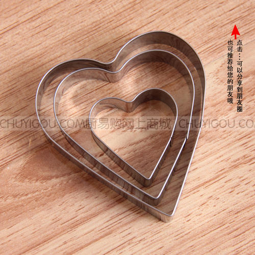 心形多功能金属模具 心形模具 商品图0