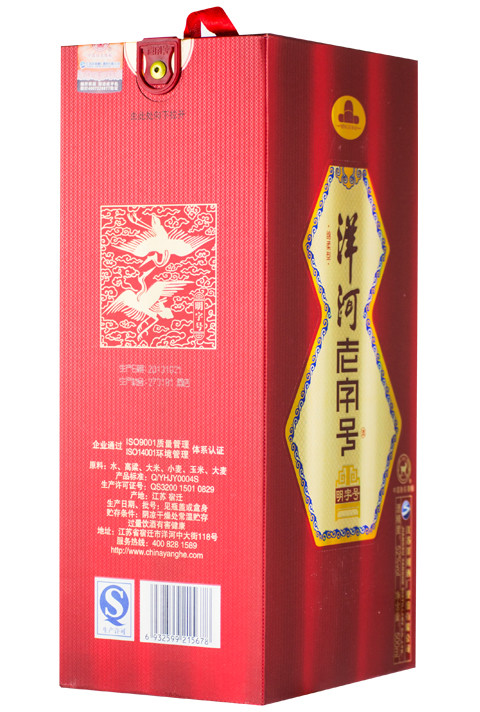 52°洋河老字号(明字号)500ml