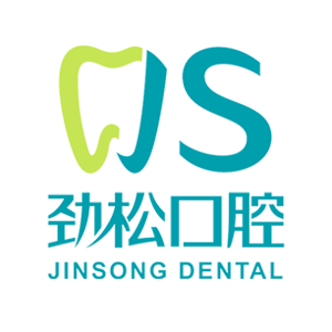 劲松口腔200508