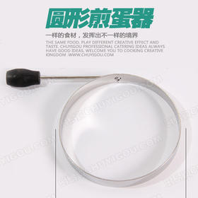 煎蛋塑型器 煎蛋模具 煎蛋工具