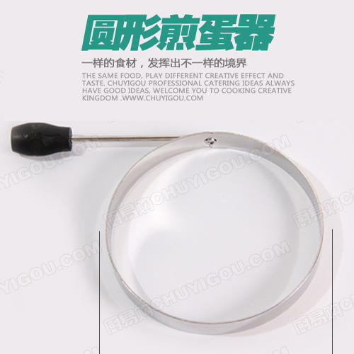 煎蛋塑型器 煎蛋模具 煎蛋工具 商品图0