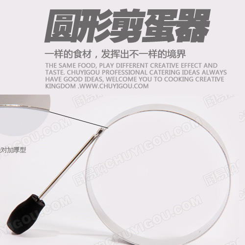 煎蛋塑型器 煎蛋模具 煎蛋工具 商品图2