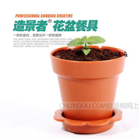 造景者®创意盛器 分子菜品盛器 花盆器皿  小盆栽  分子美食盛器 【10只装】