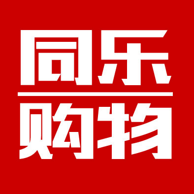 陆良同乐购物200508