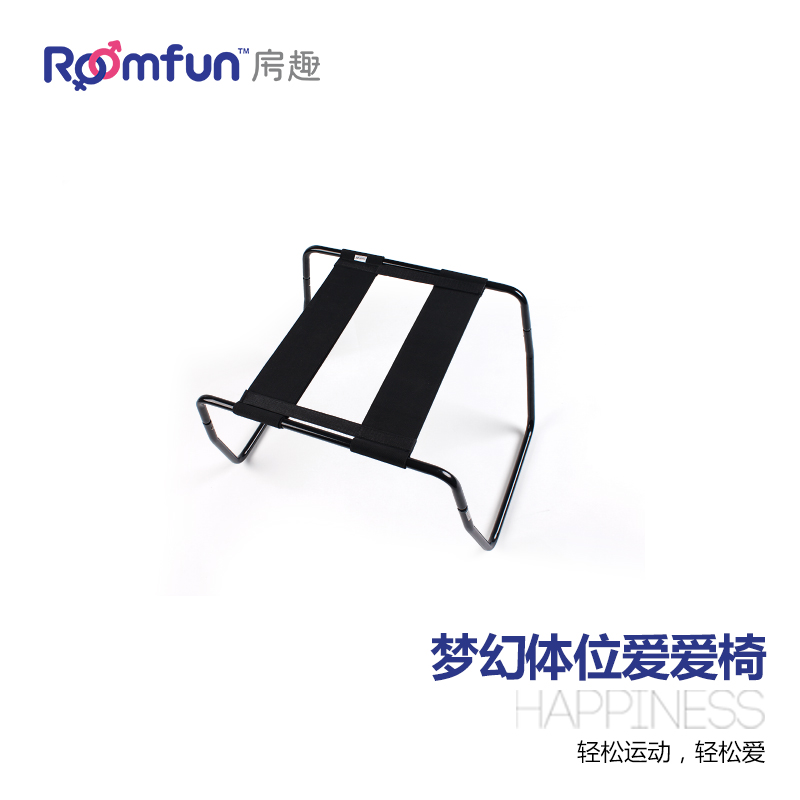 美国roomfun房趣 体位爱爱椅 性爱椅情趣家具 夫妻情趣激情用品