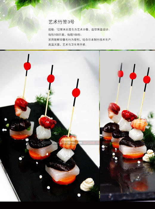 艺术竹签 艺术牙签·中国鼓【3号】每包100只 冷菜热菜造型工具 商品图3