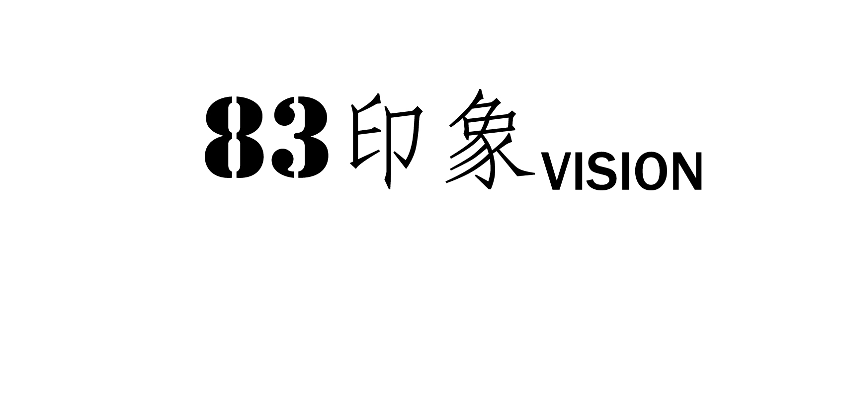 83印象商业摄影工作室180315