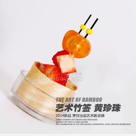艺术竹签 黄珍珠【100只/包】