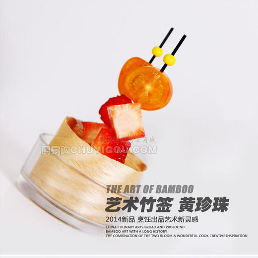 艺术竹签 黄珍珠【100只/包】 商品图0