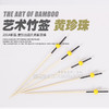 艺术竹签 黄珍珠【100只/包】 商品缩略图1