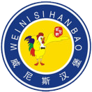 威尼斯汉堡200509