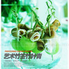 艺术竹签 艺术牙签·竹叶青【2号】每包100只 冷菜热菜造型工具 商品缩略图7