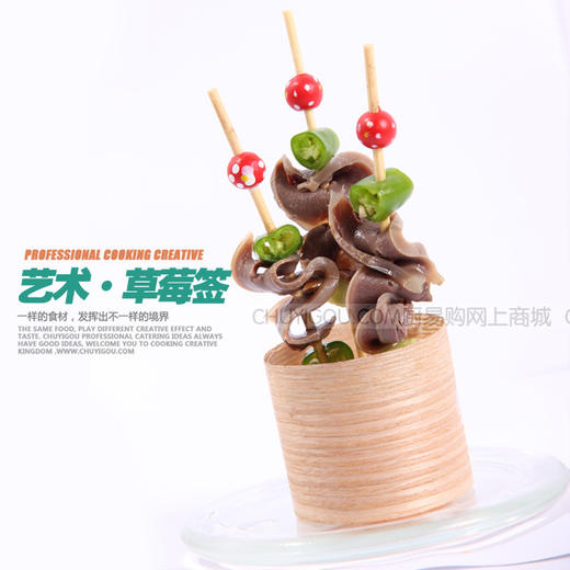 艺术竹签 草莓签 艺术竹签 融合菜竹签 创意菜竹签 商品图2