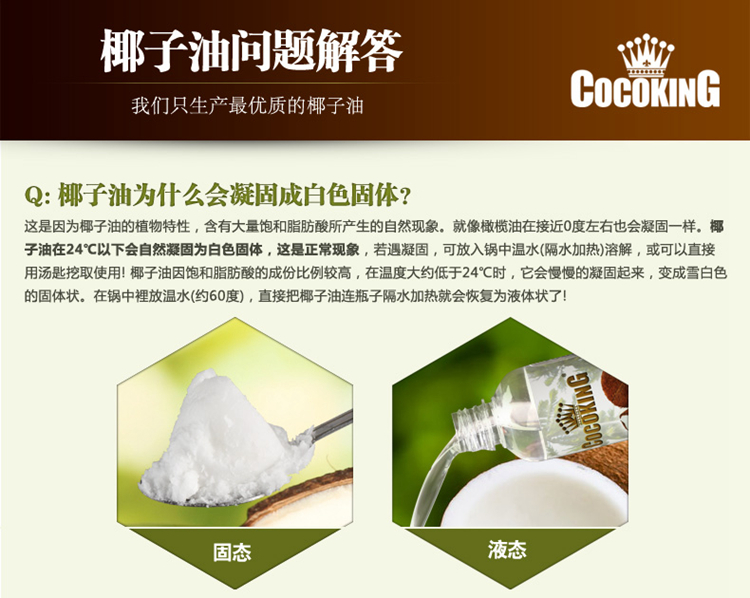 菲律宾进口cocoking有机初榨冷榨椰子油小瓶装护肤食用油25ml椰油