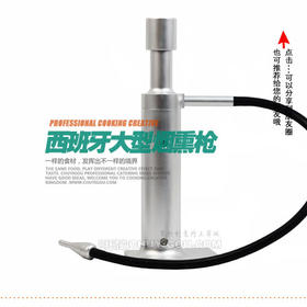 西班牙大型烟熏枪【全身铝合金】