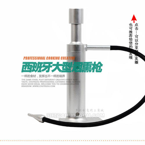 西班牙大型烟熏枪【全身铝合金】 商品图0