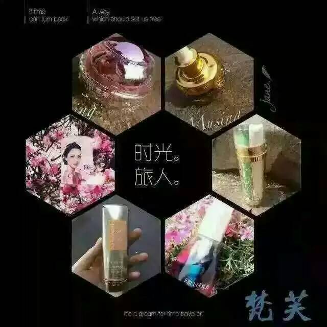 王波梵芙化妆品商城180315