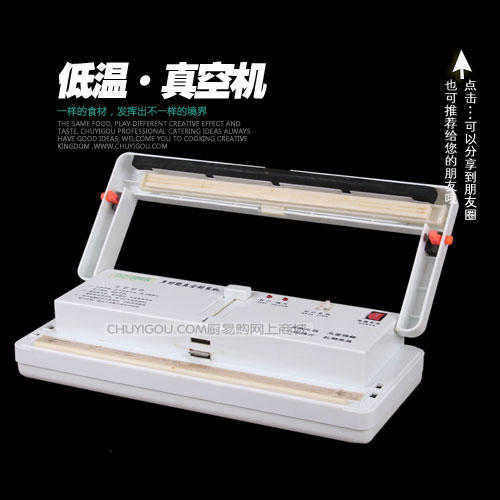 小型真空机·分子厨艺工具！ 商品图0