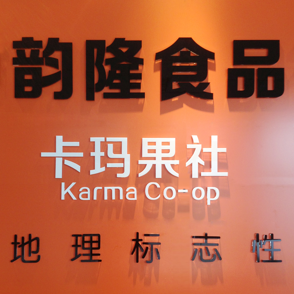 卡玛果社测试180315