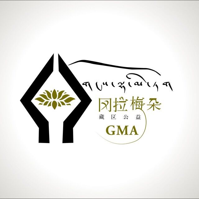 冈拉梅朵藏区公益231208