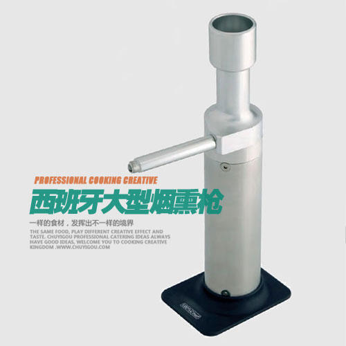 西班牙大型烟熏枪【全身铝合金】 商品图1