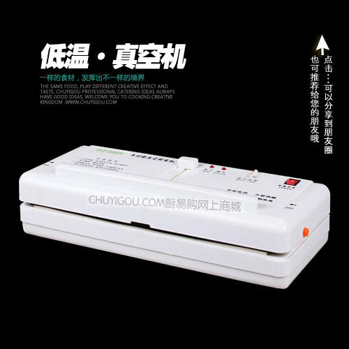 小型真空机·分子厨艺工具！ 商品图1