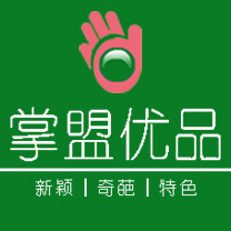 掌盟优品180315