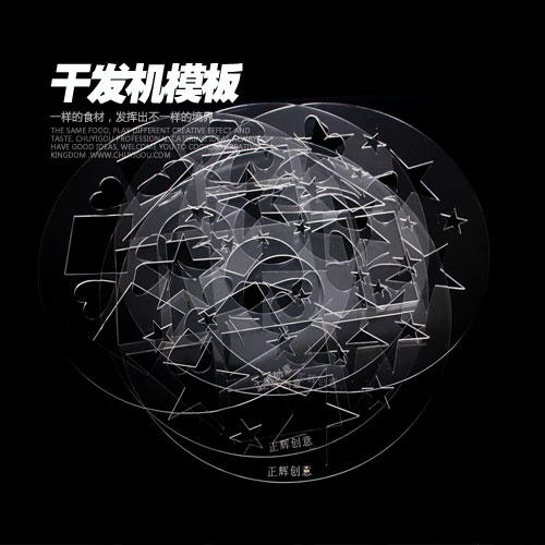 干发机模板，进口专业脱干机模版 干发机造型模板，分子美食薄脆模板，分子干发工具，干发模板【五片装】 商品图1