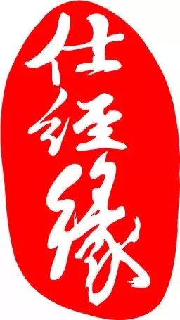 仕经缘大学生服务中心200508