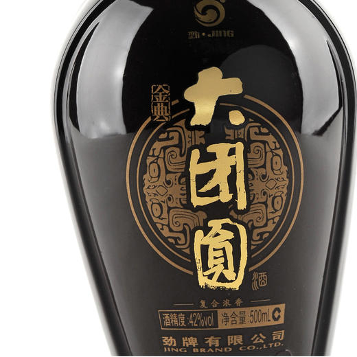 劲牌劲酒金典大团圆 500ml 42度浓香型老酒 礼盒装 商品图3