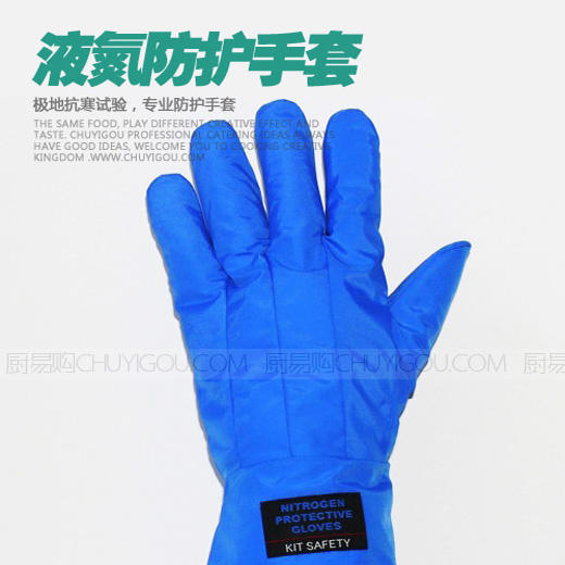 液氮专用耐寒手套 商品图1
