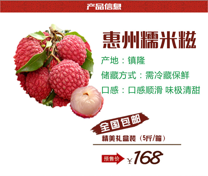 镇隆糯米糍荔枝
