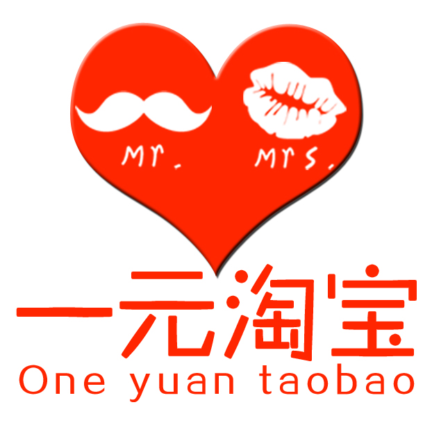 一元淘宝200508
