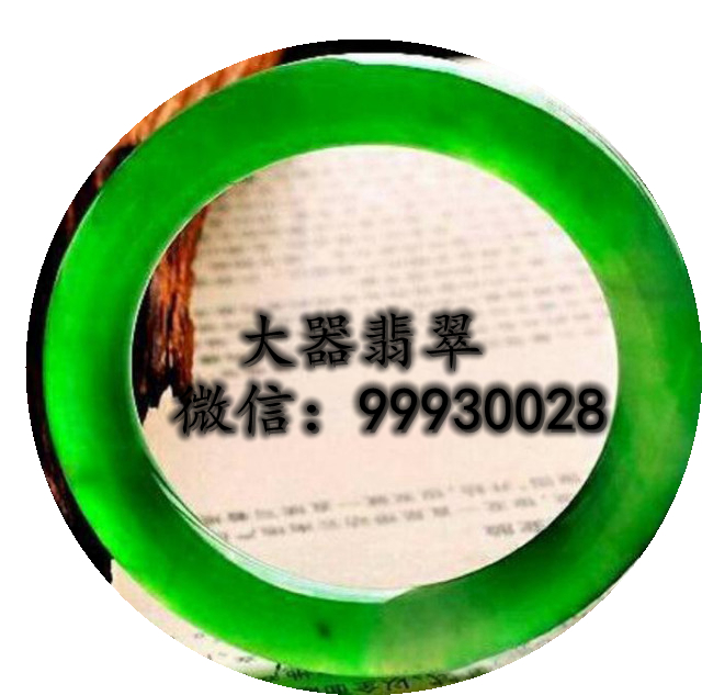 大器翡翠180315