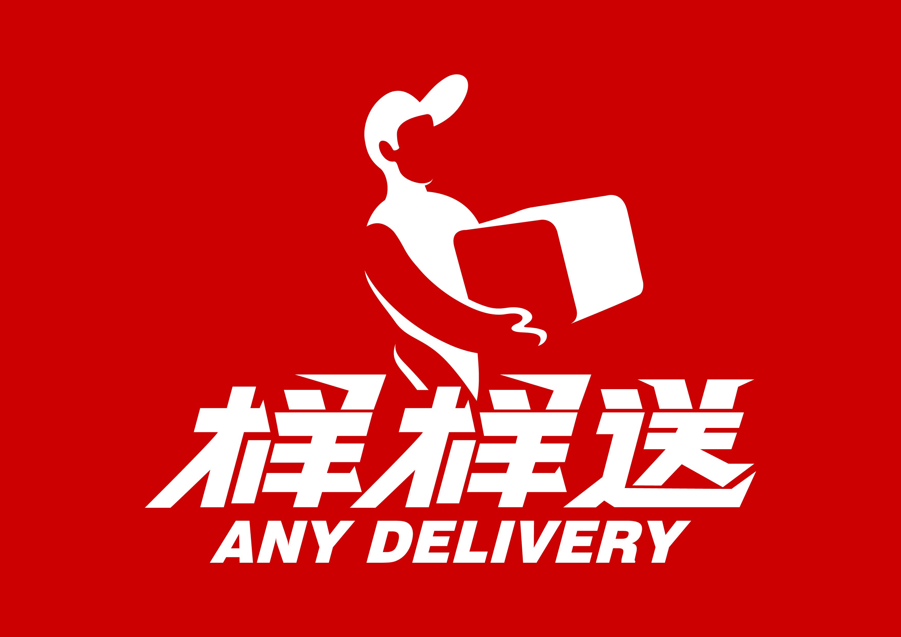 样样送西苑10号楼180315