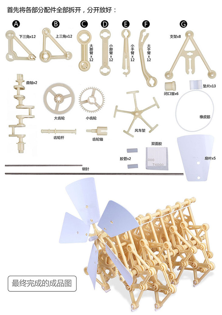 【为思礼】diy风力仿生兽 风力双脚机器人 风力永动机