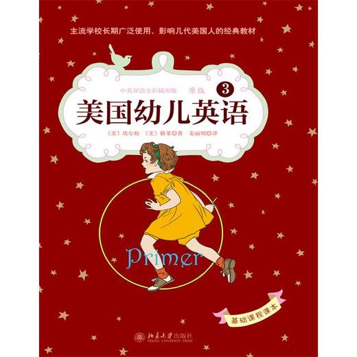 美国幼儿英语三册套装(非点读版） 商品图2