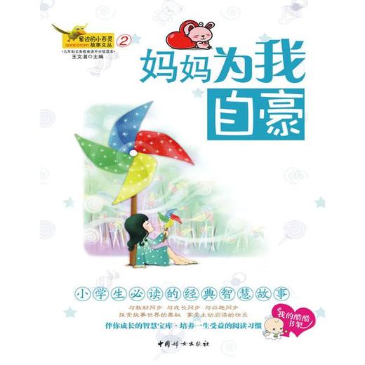 妈妈为我自豪 商品图0