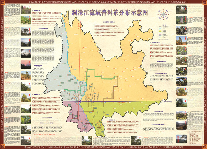云南普洱茶产区地图所有产品图片图片