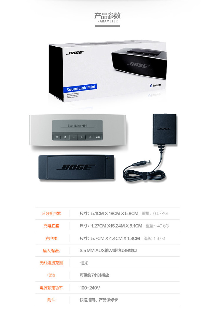 bose soundlink mini 蓝牙音箱扬声器 无线音响