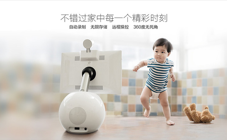 小鱼在家(ainemo)家庭智能陪伴机器人